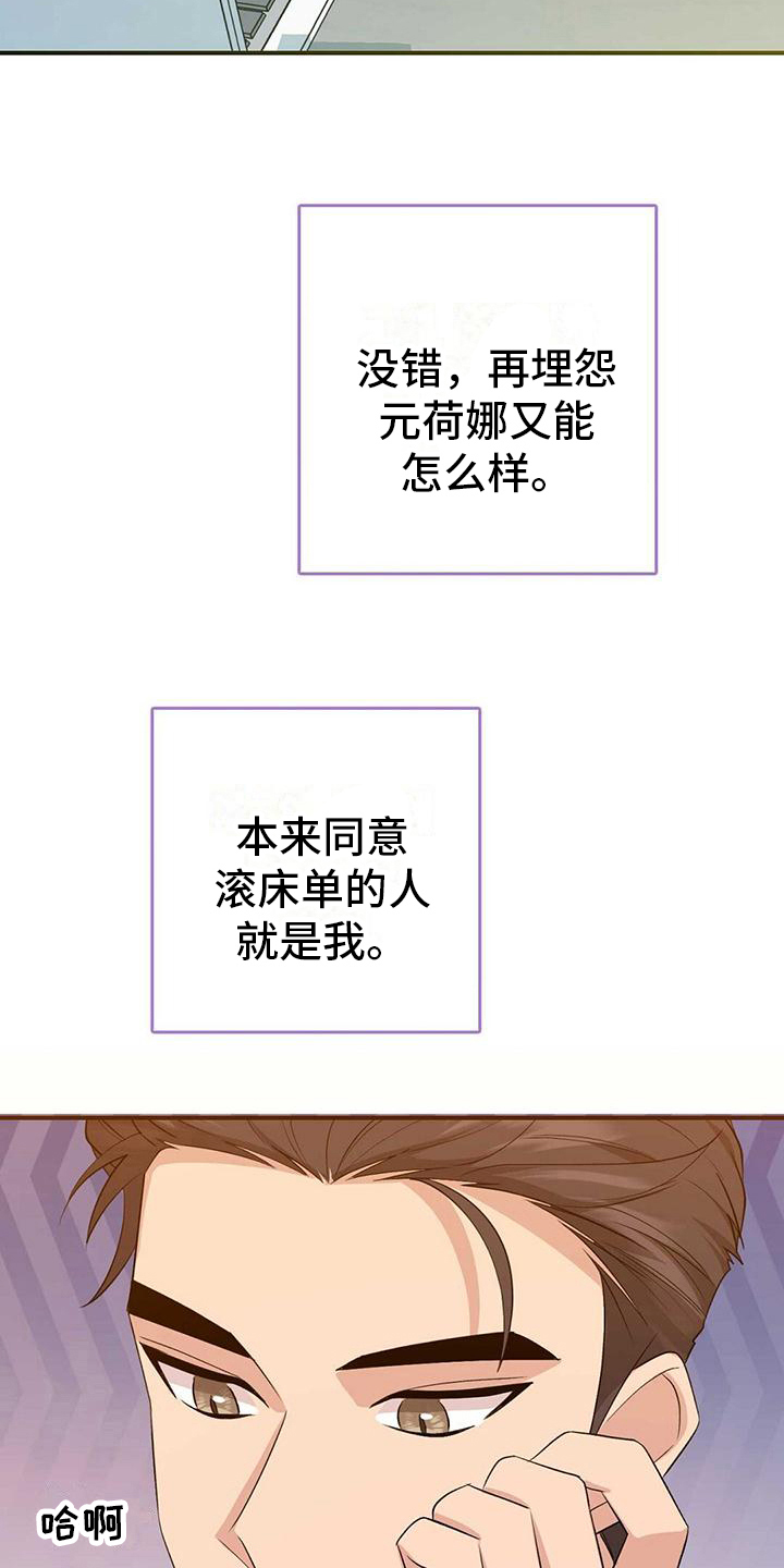 《明星合同》第25章不合适 第8页
