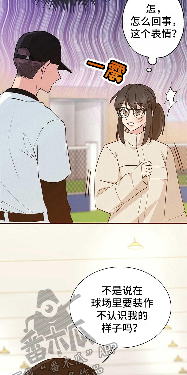 《明星合同》第23章元凶 第13页