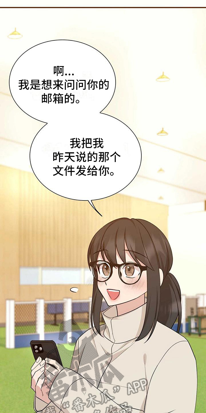 《明星合同》第23章元凶 第15页