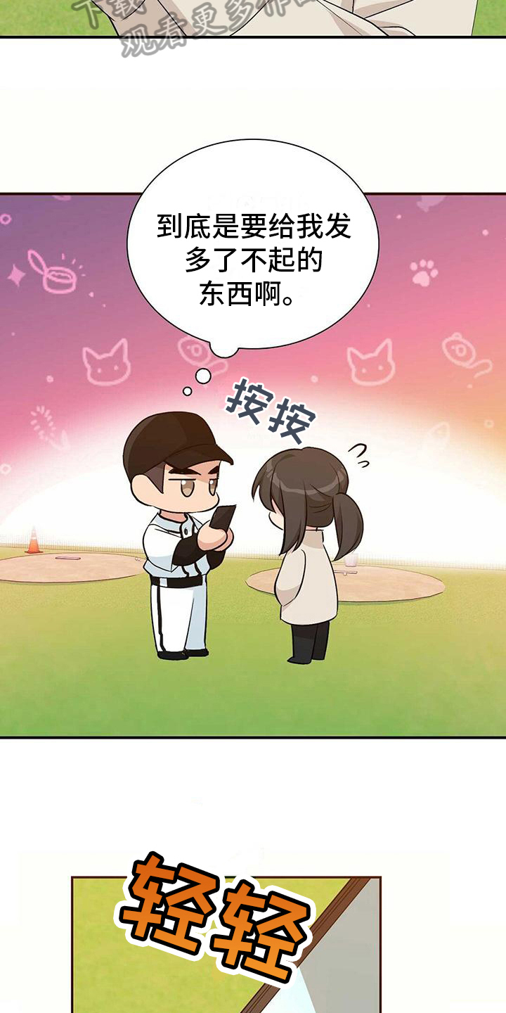 《明星合同》第23章元凶 第16页