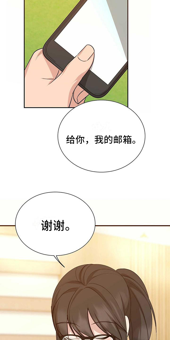 《明星合同》第23章元凶 第17页