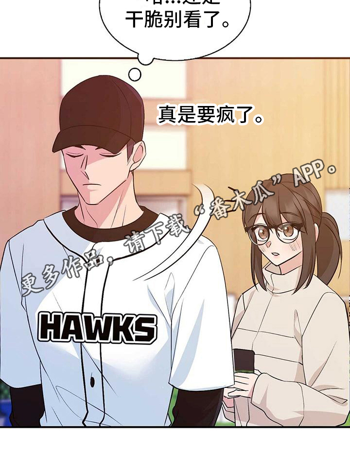 《明星合同》第23章元凶 第20页