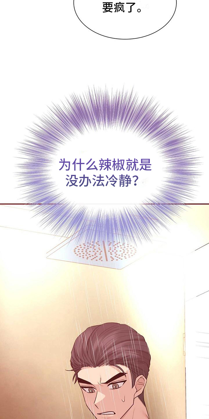 《明星合同》第23章元凶 第4页