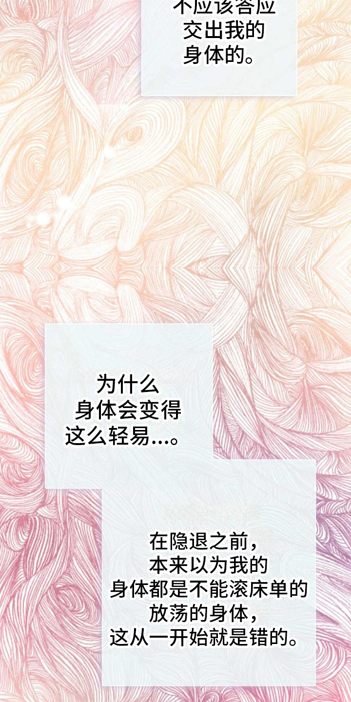 《明星合同》第23章元凶 第7页