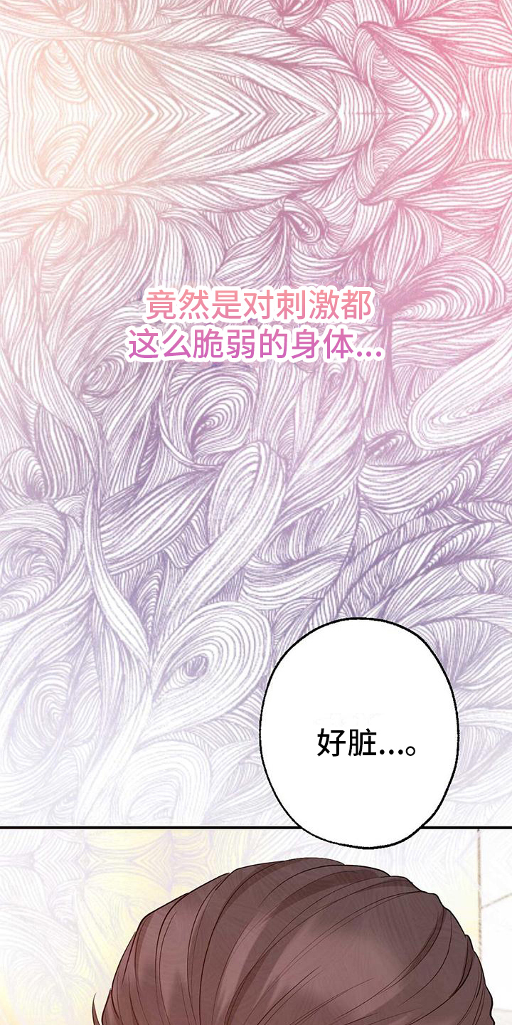 《明星合同》第23章元凶 第8页