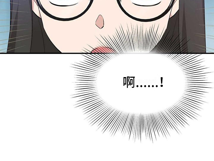 《明星合同》第26章偶遇 第11页