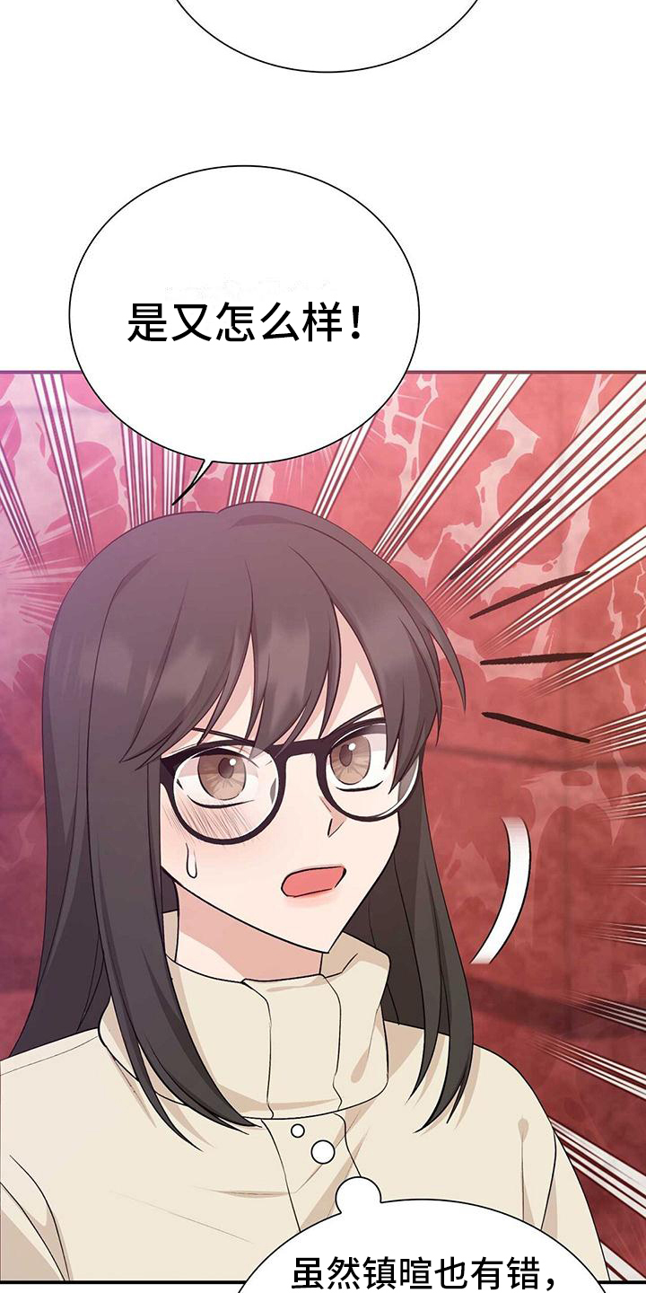 《明星合同》第26章偶遇 第18页