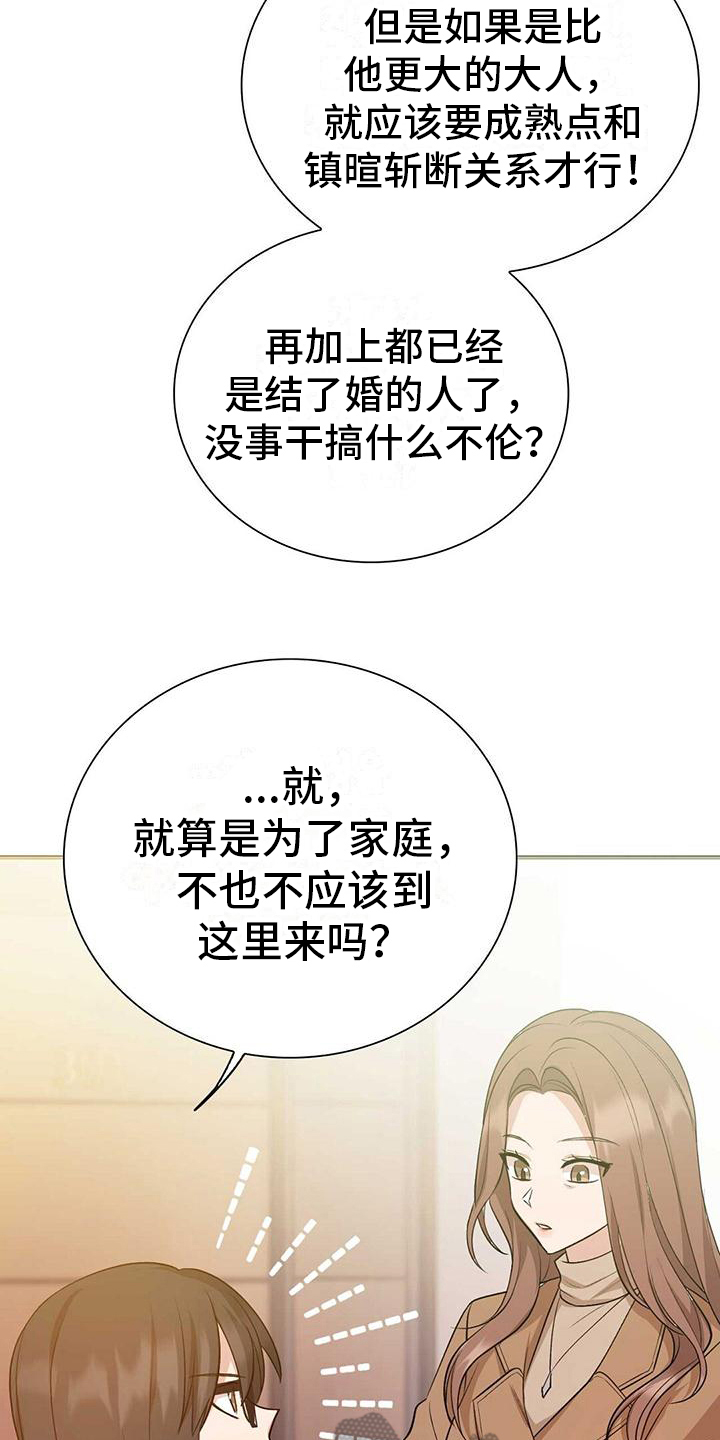《明星合同》第26章偶遇 第19页
