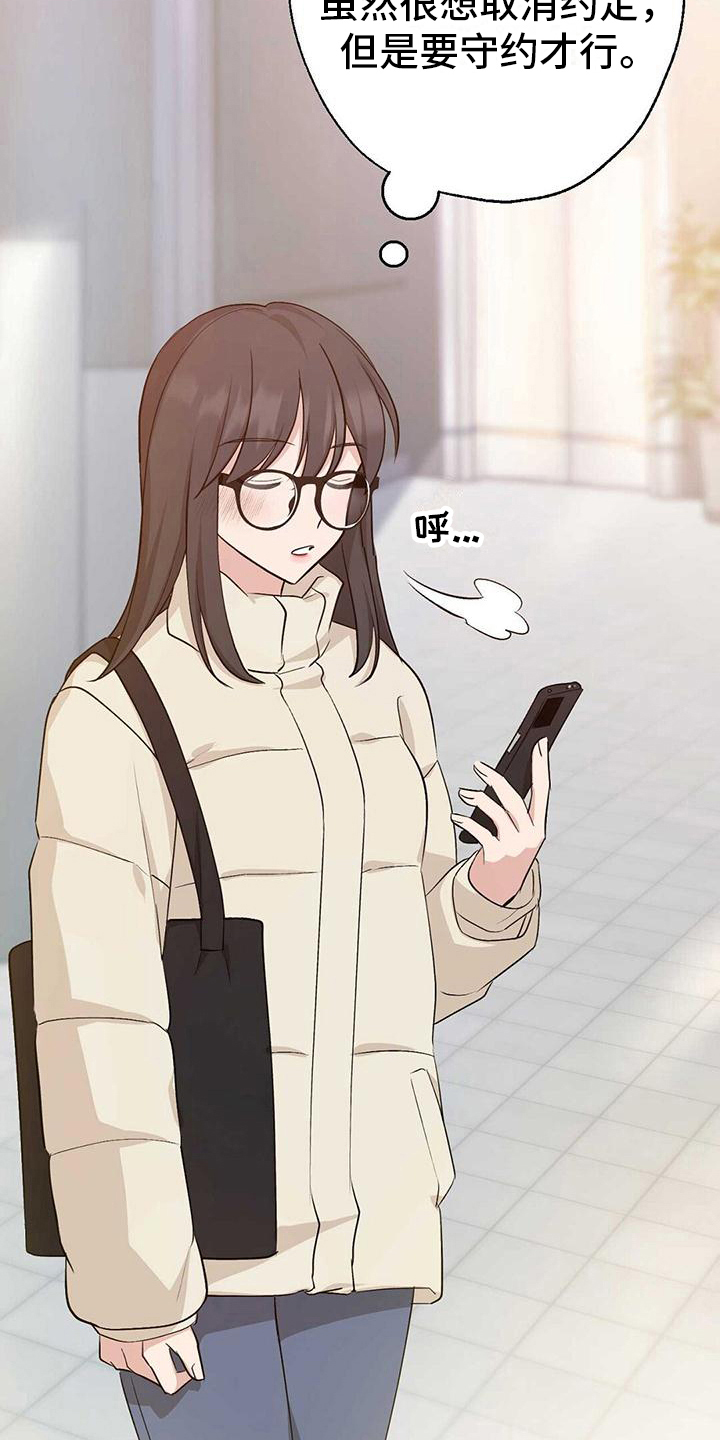 《明星合同》第26章偶遇 第2页