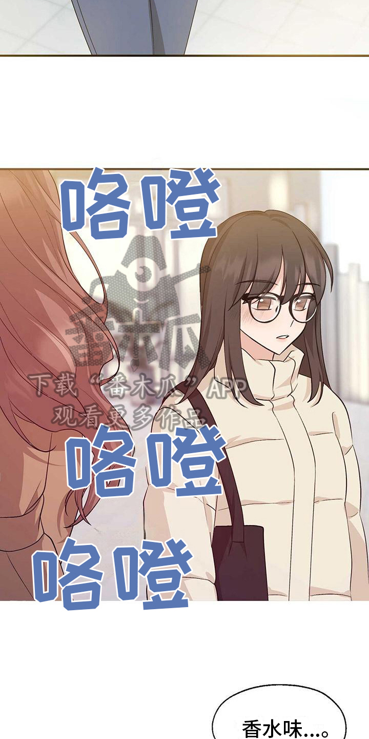《明星合同》第26章偶遇 第3页