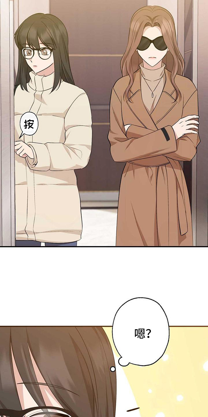 《明星合同》第26章偶遇 第6页