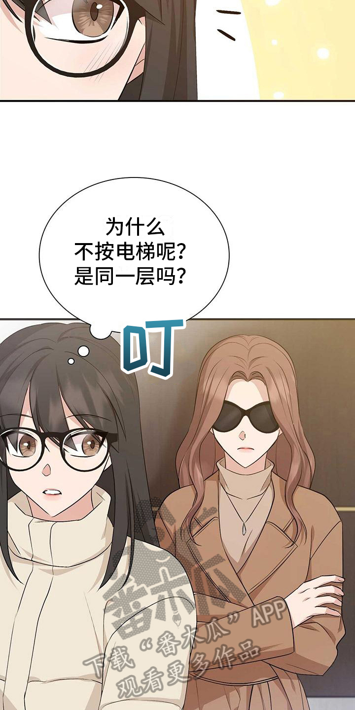 《明星合同》第26章偶遇 第7页