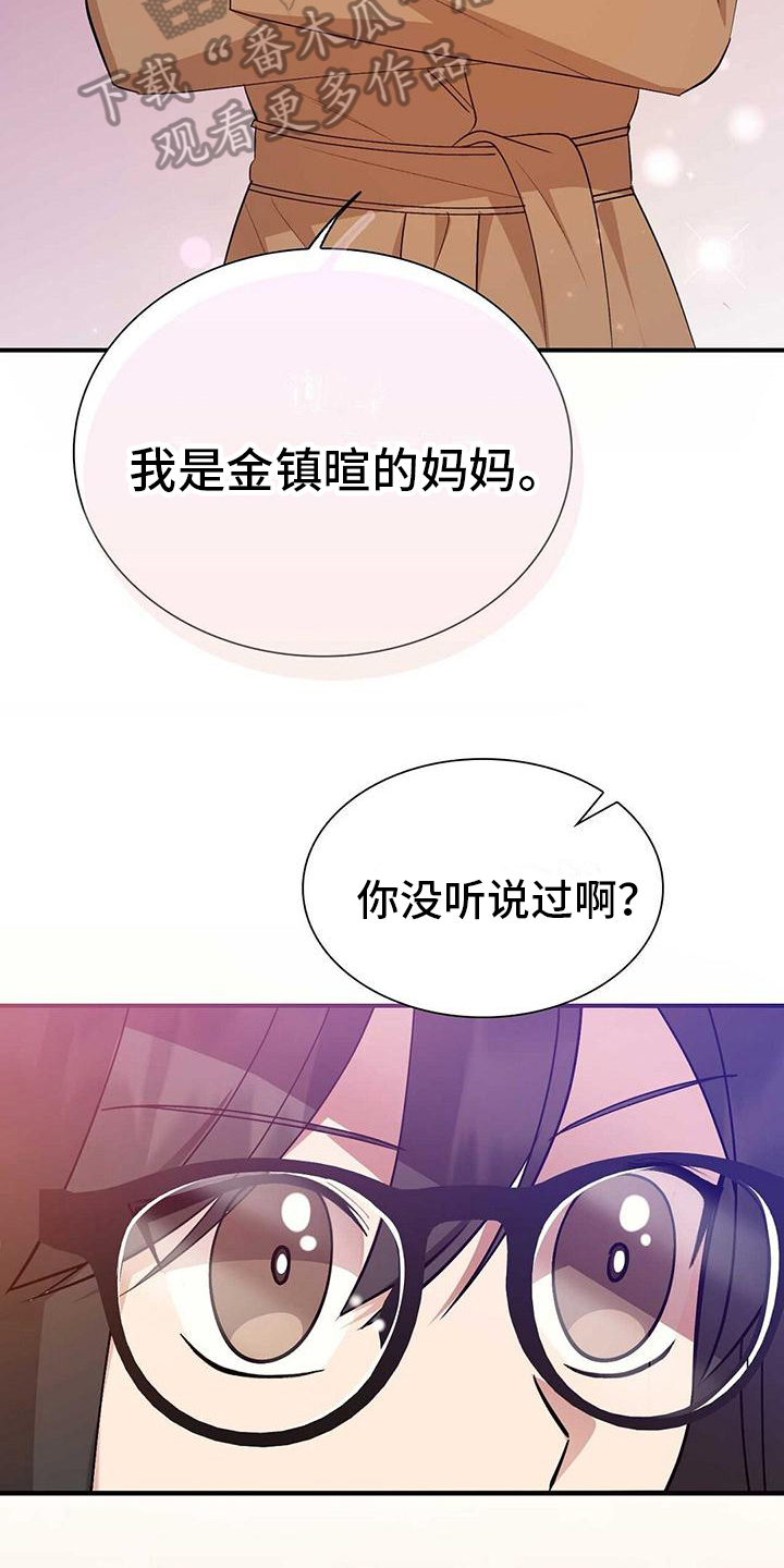 《明星合同》第27章误会 第10页
