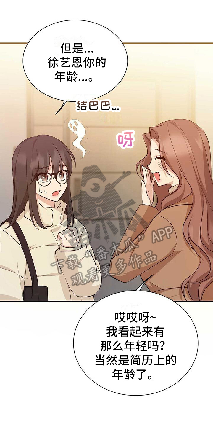 《明星合同》第27章误会 第13页