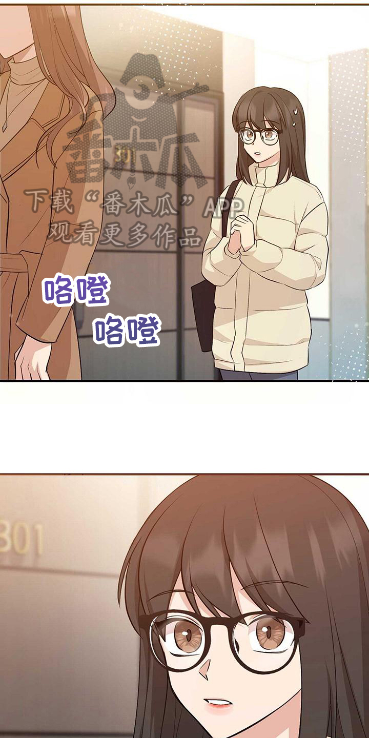 《明星合同》第27章误会 第16页