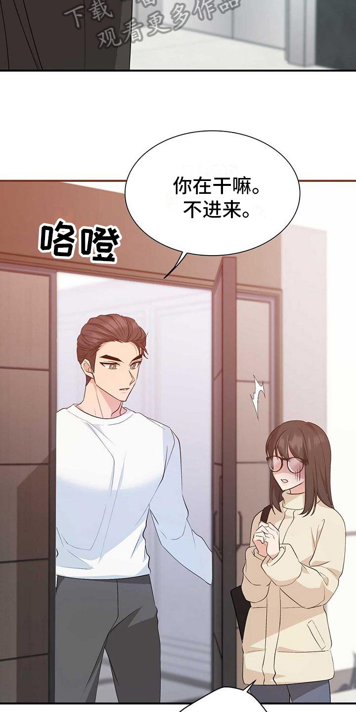 《明星合同》第27章误会 第18页
