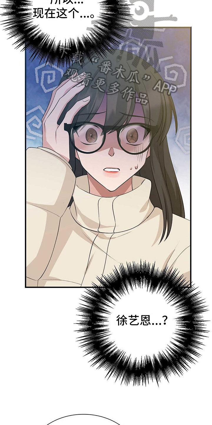 《明星合同》第27章误会 第20页