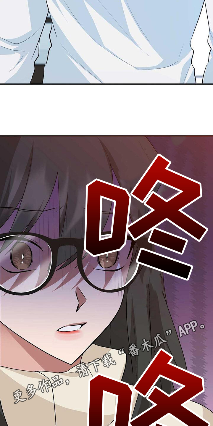 《明星合同》第27章误会 第23页