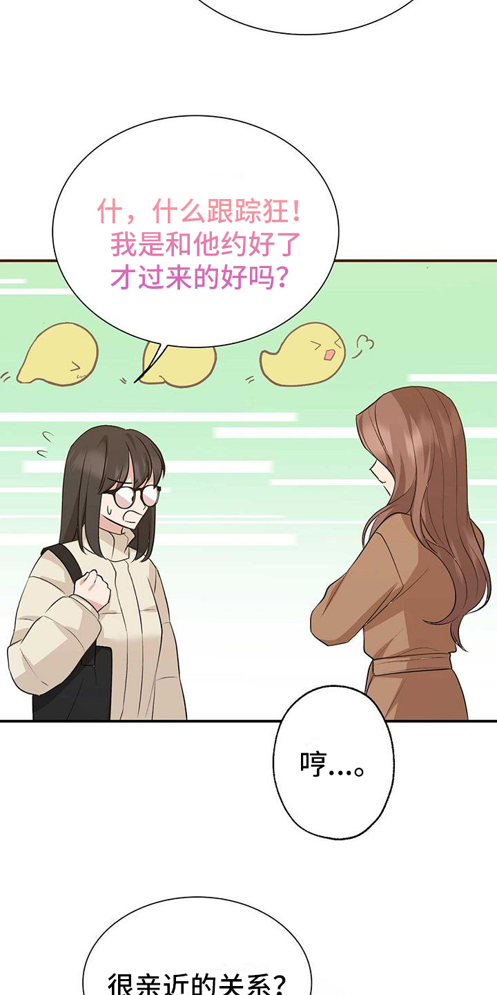 《明星合同》第27章误会 第6页