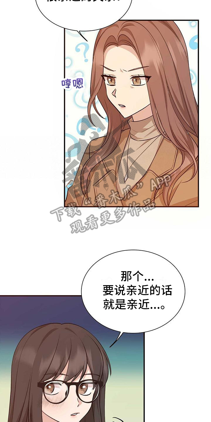 《明星合同》第27章误会 第7页