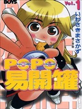 《POPO易开罐》漫画封面图 - tl漫画