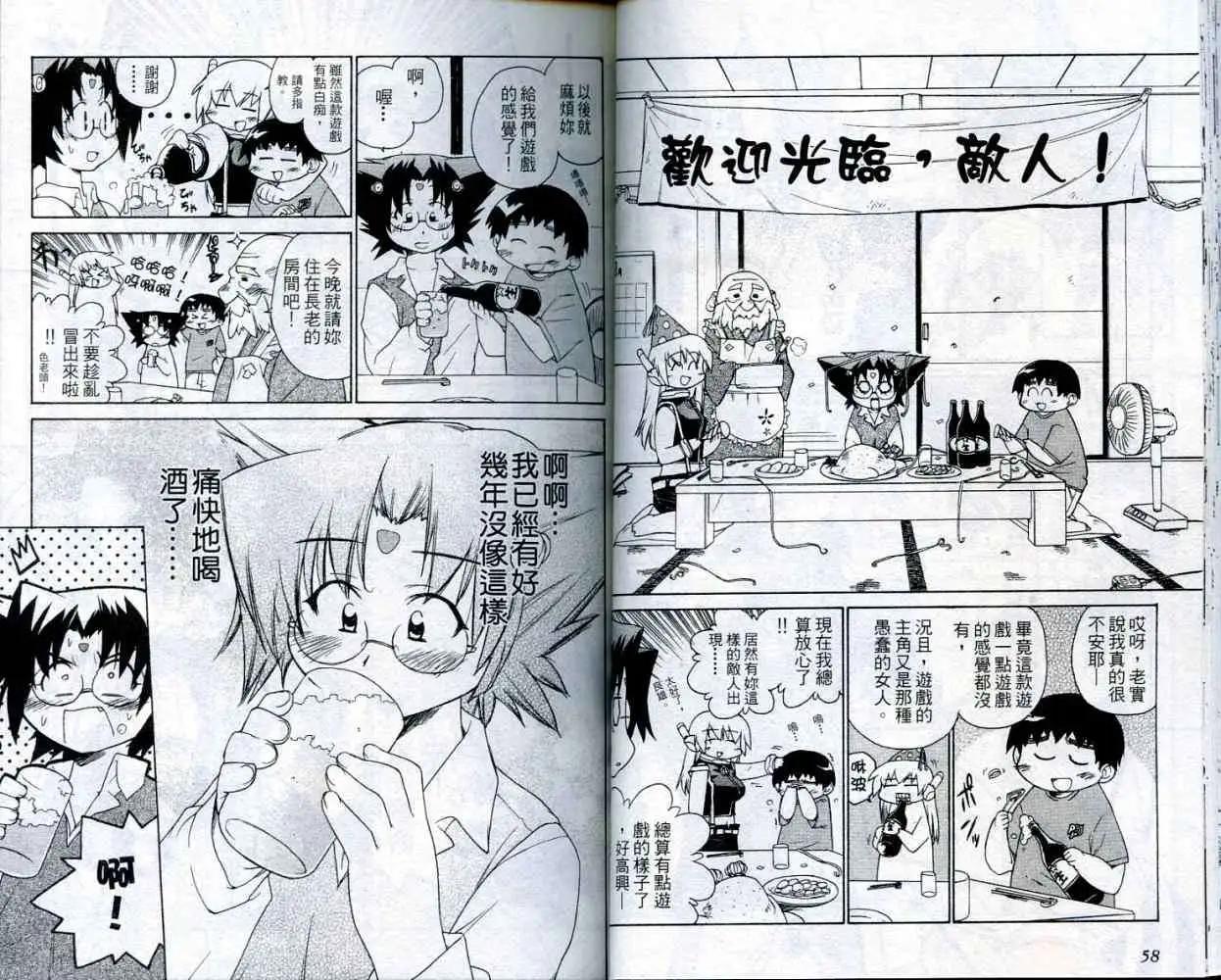 《POPO易开罐》第01卷 第31页