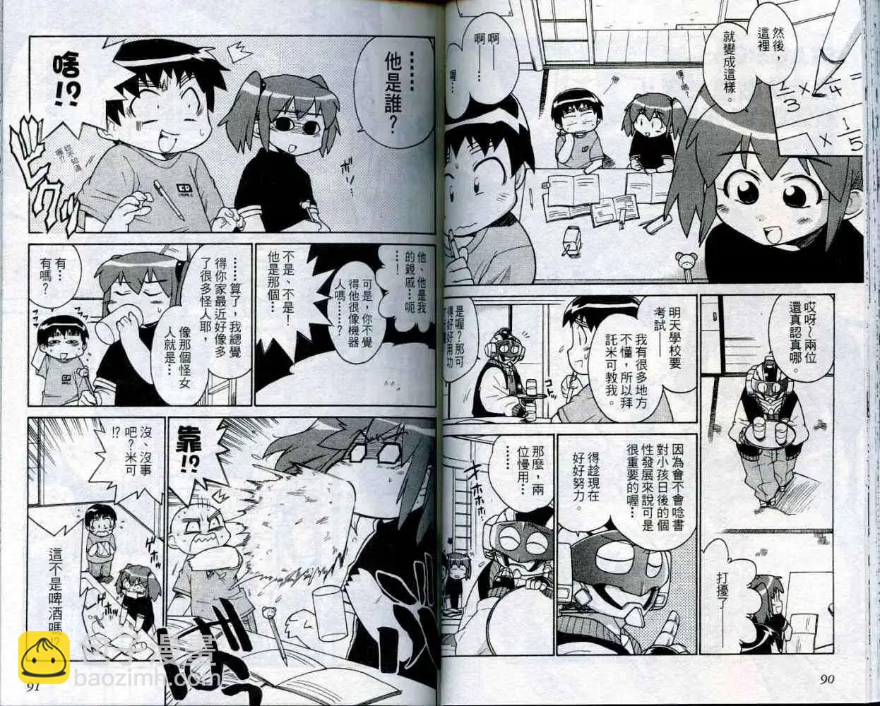 《POPO易开罐》第01卷 第48页