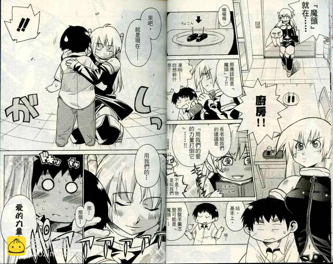 《POPO易开罐》第01卷 第9页
