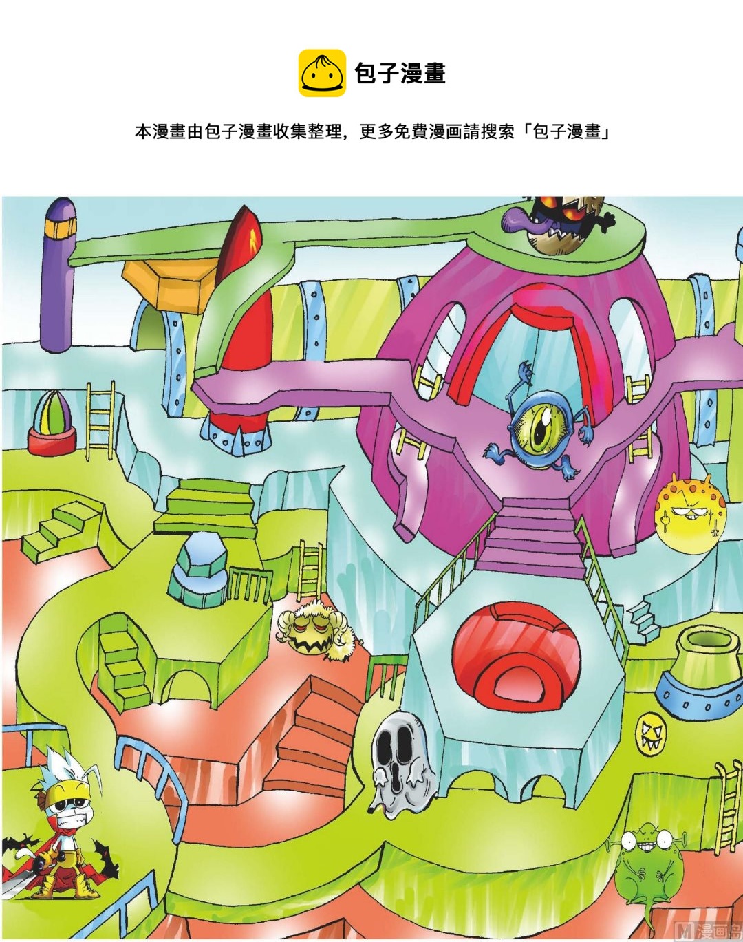 《猫王巡更4恶灵金刚》全1话 第13页