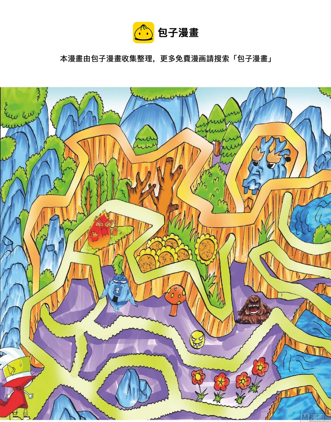 《猫王巡更4恶灵金刚》全1话 第21页