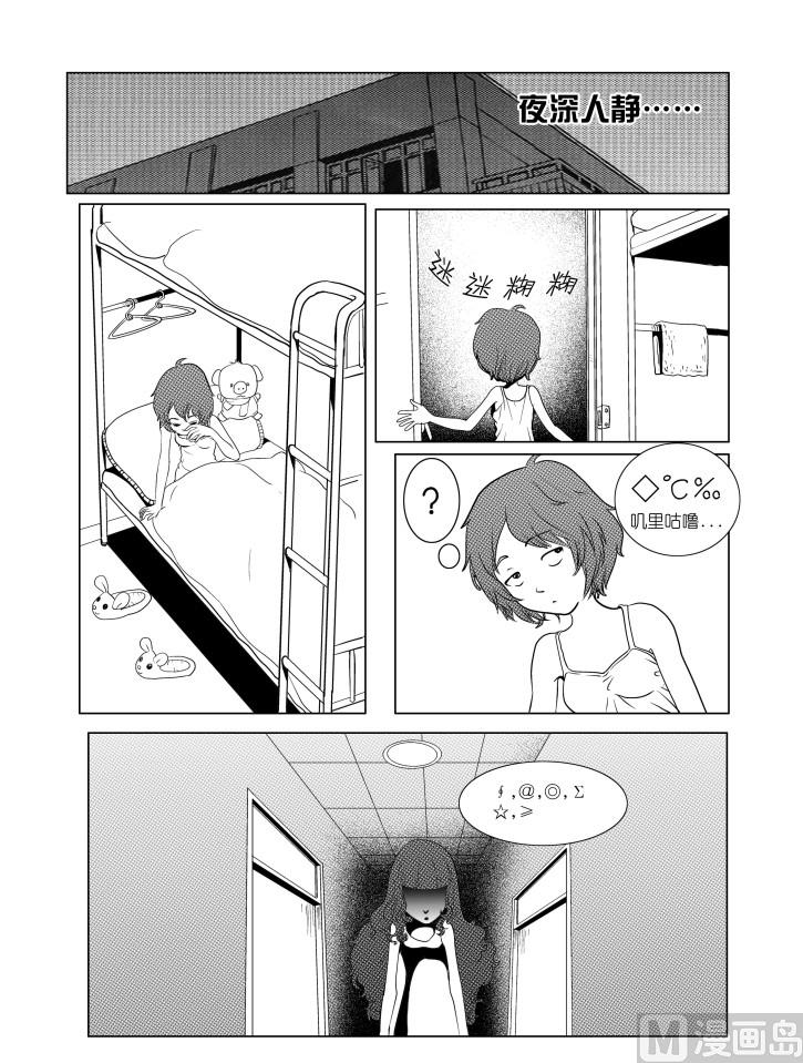 《考试前后》第一话 第10页