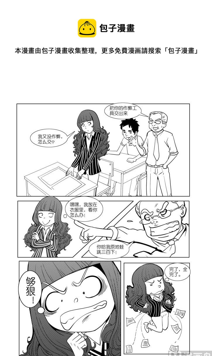《考试前后》第一话 第9页
