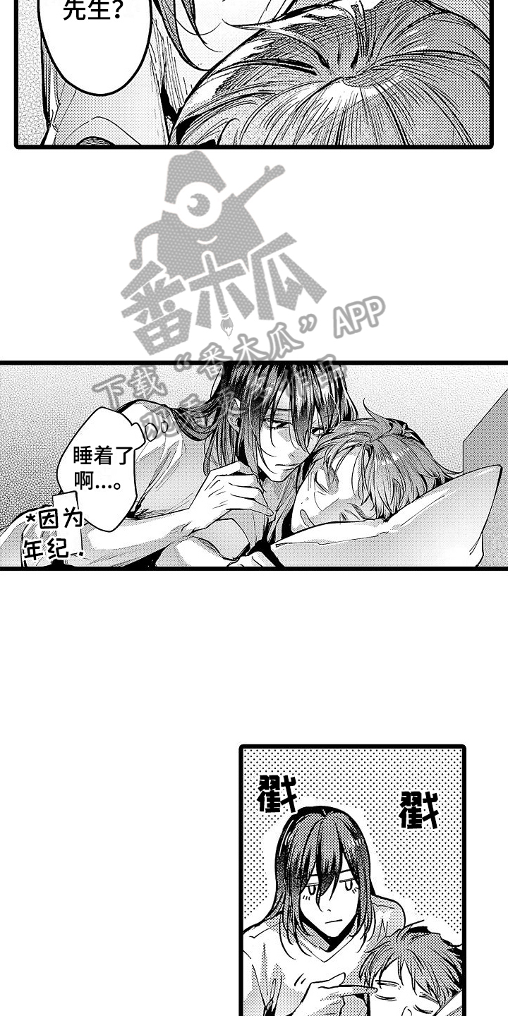 《店员的偏爱》第13章心情不错 第16页