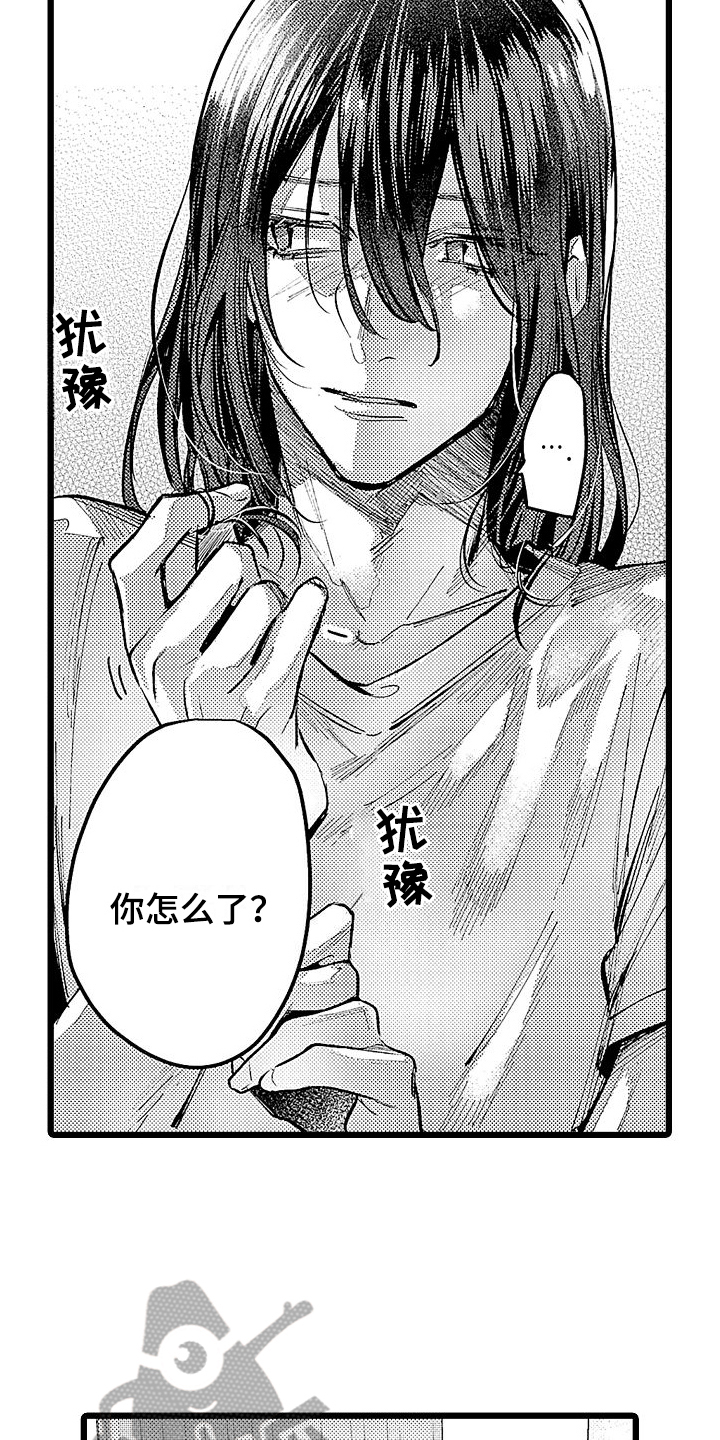 《店员的偏爱》第13章心情不错 第4页