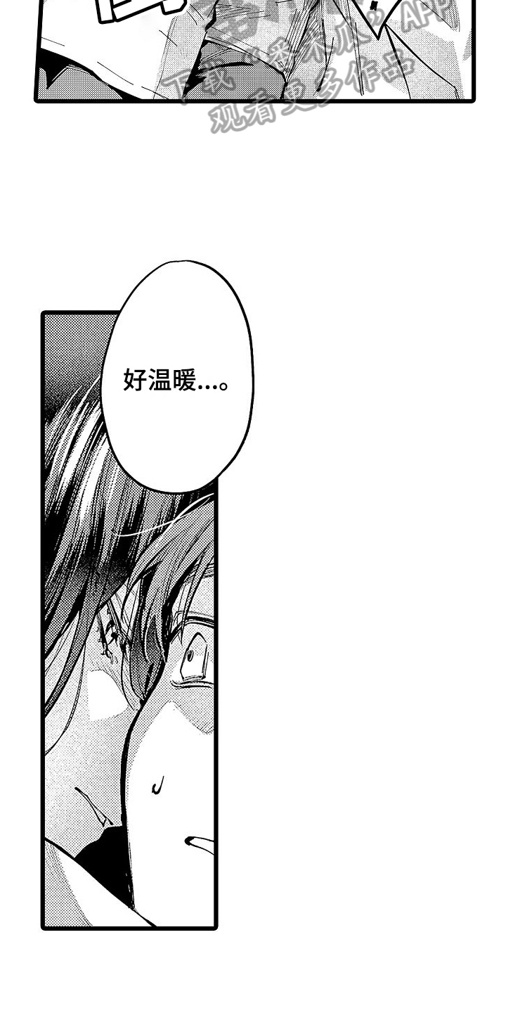 《店员的偏爱》第13章心情不错 第7页