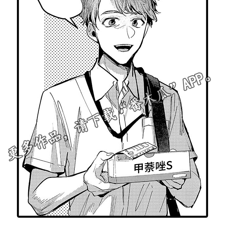 《店员的偏爱》第16章倾诉 第18页