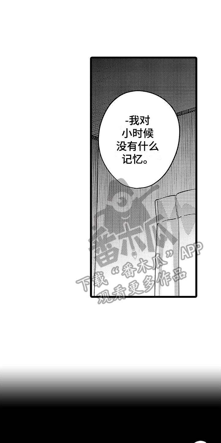 《店员的偏爱》第16章倾诉 第5页