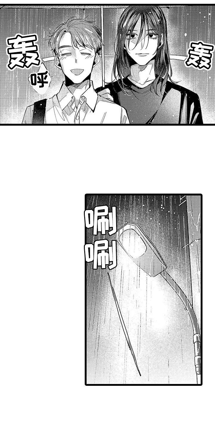 《店员的偏爱》第17章难受的感觉 第15页
