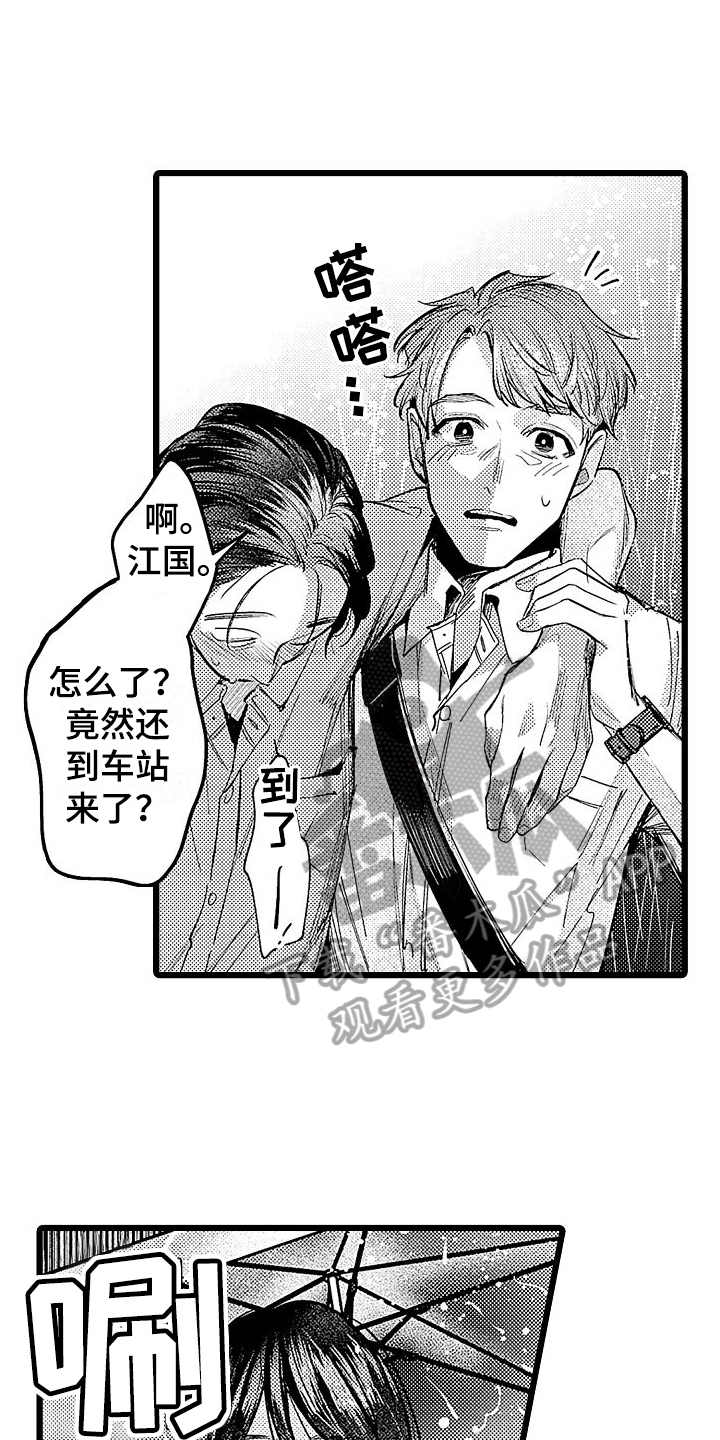 《店员的偏爱》第17章难受的感觉 第5页