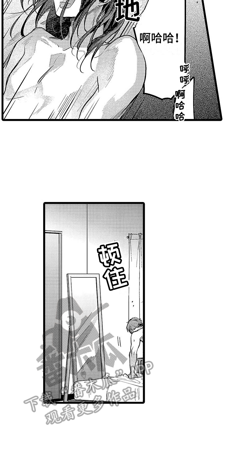 《店员的偏爱》第15章迫切 第12页