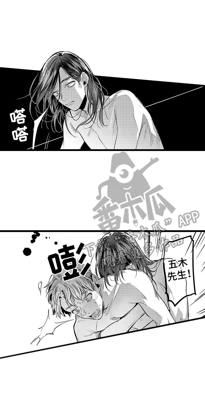 《店员的偏爱》第15章迫切 第5页