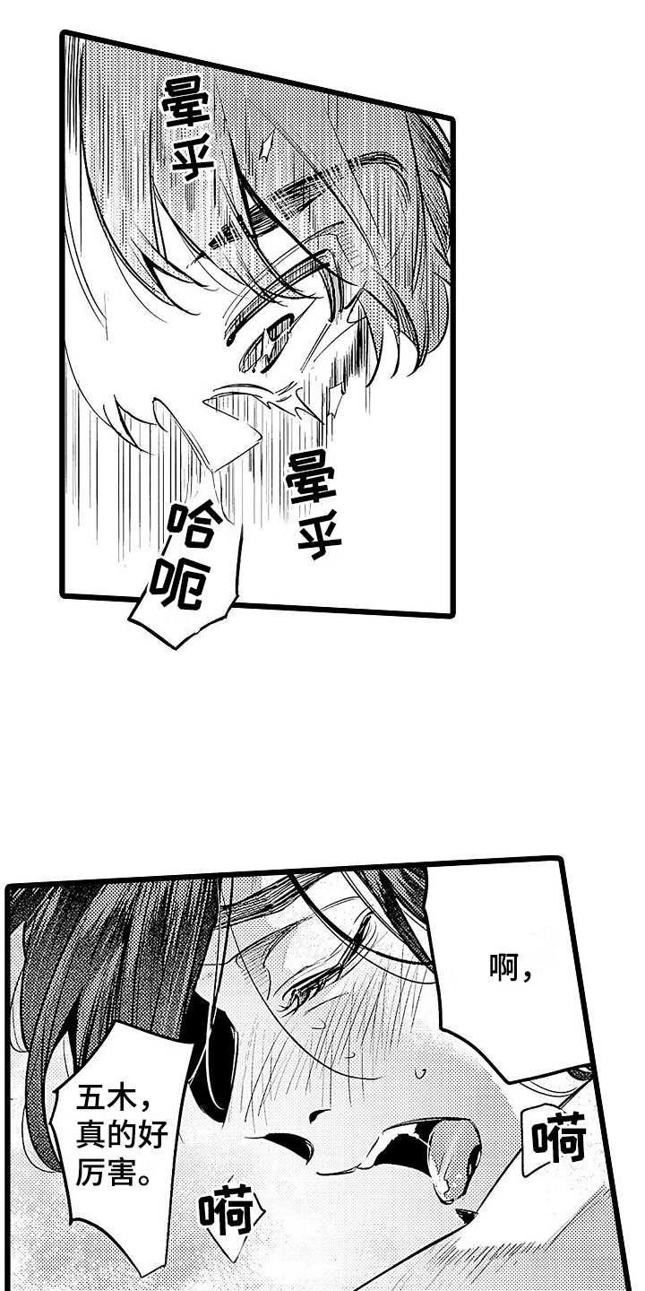 《店员的偏爱》第15章迫切 第6页