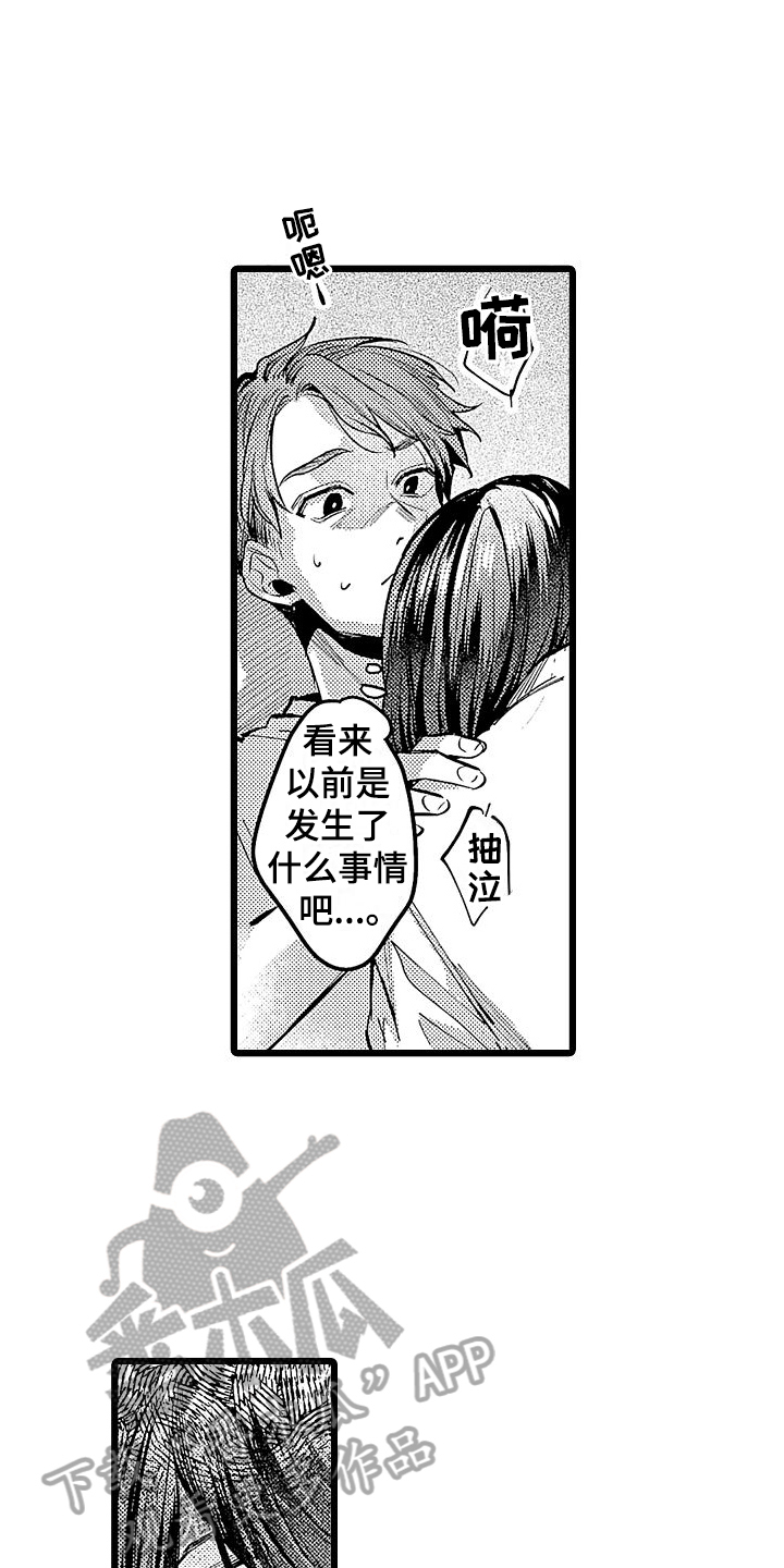 《店员的偏爱》第12章家猫 第14页