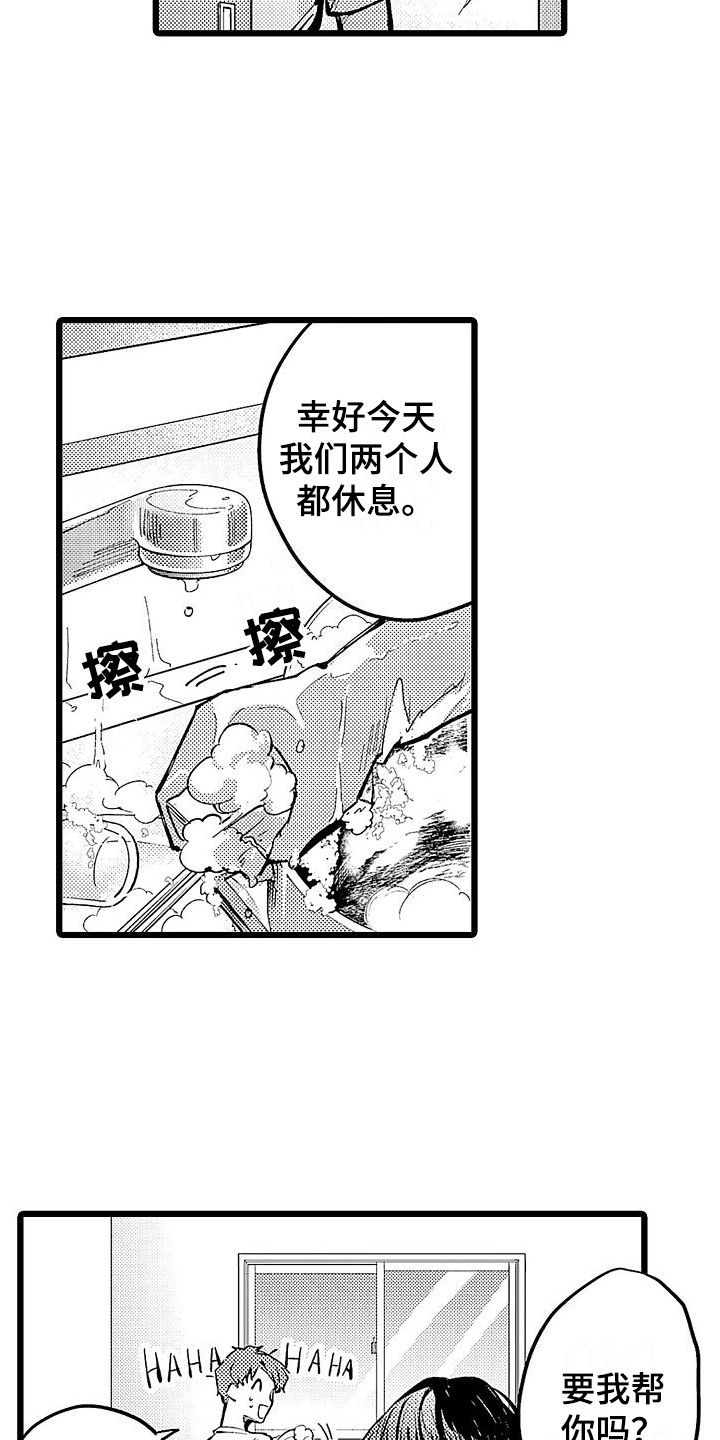 《店员的偏爱》第10章早餐 第10页