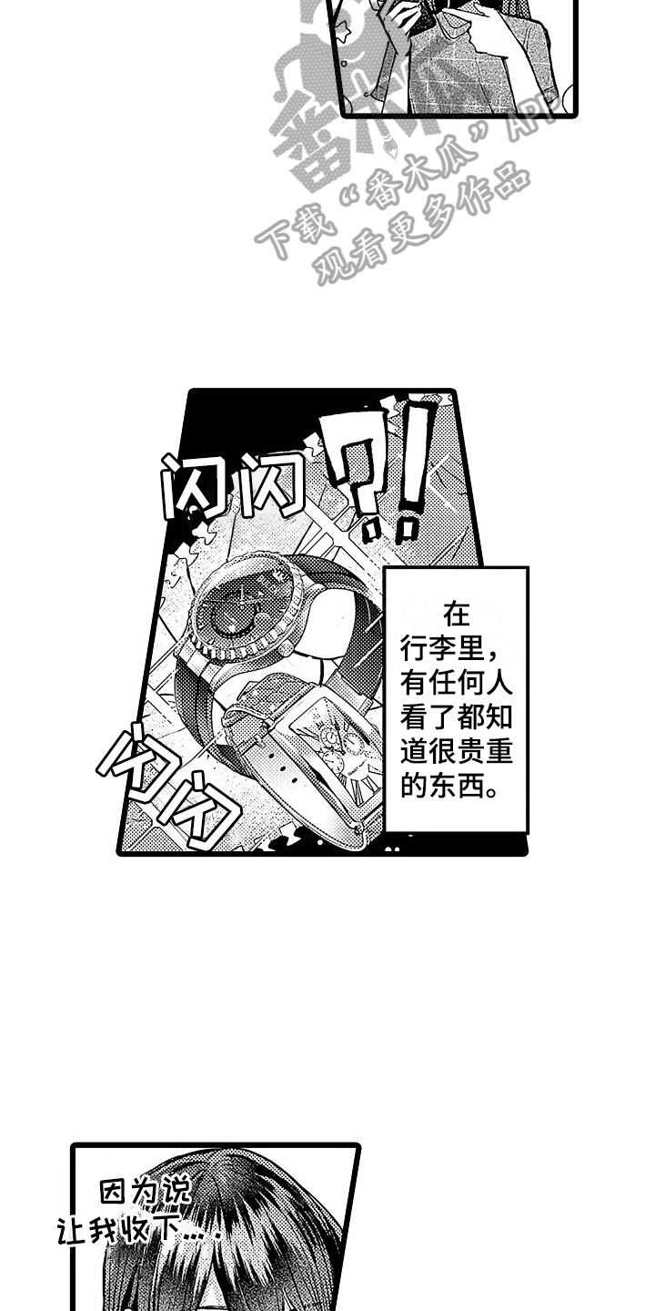 《店员的偏爱》第11章邀请 第16页