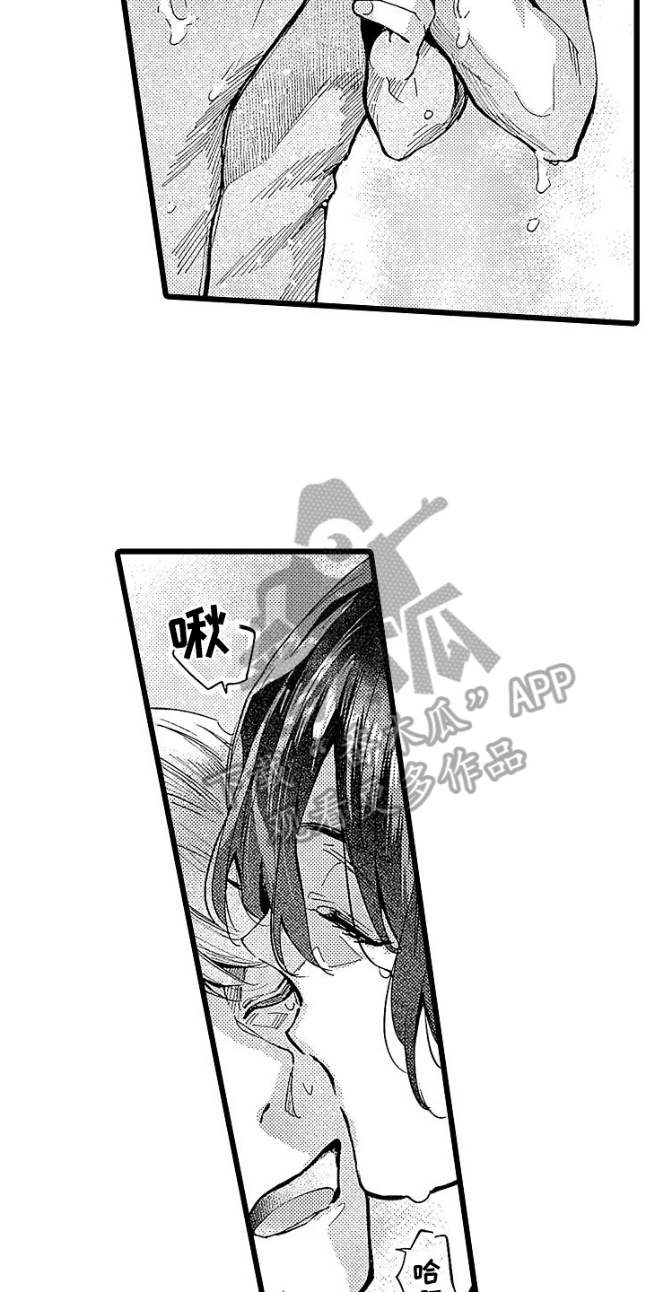《店员的偏爱》第7章有关系 第14页