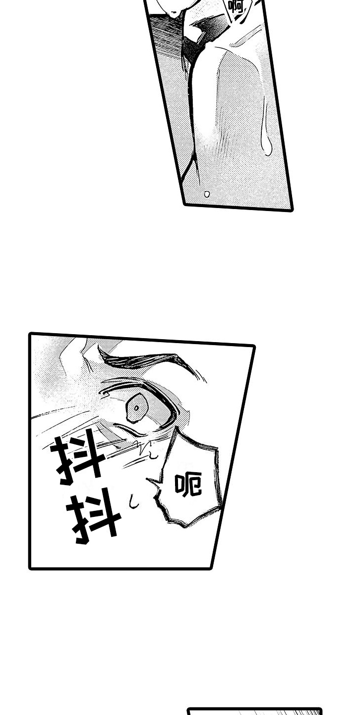 《店员的偏爱》第7章有关系 第15页
