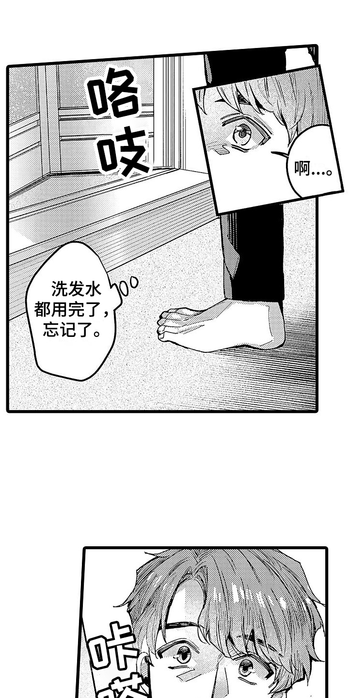 《店员的偏爱》第7章有关系 第5页