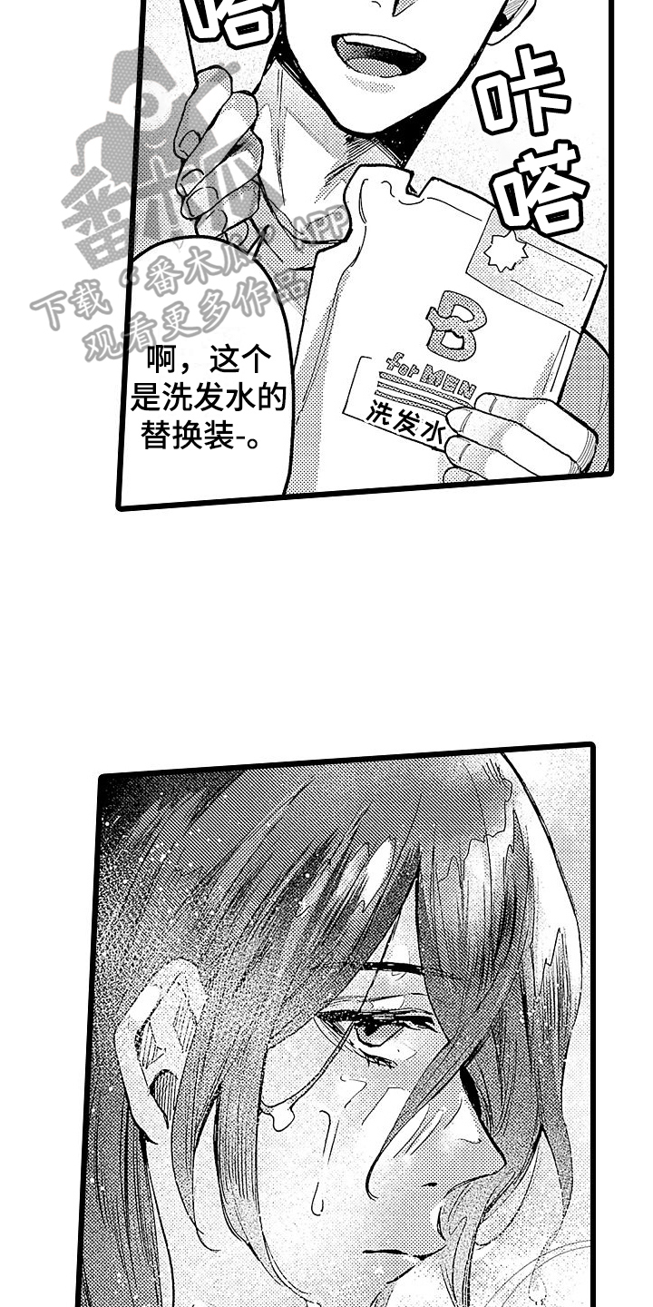 《店员的偏爱》第7章有关系 第6页