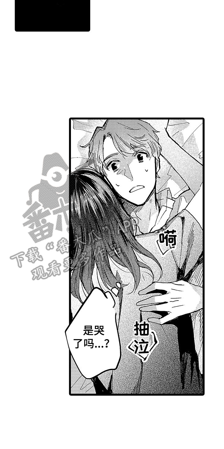 《店员的偏爱》第4章哭泣 第14页